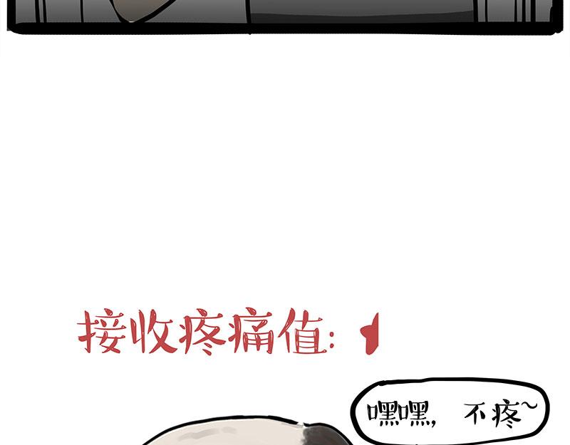 吾皇巴扎黑 - 第364话 万一呢？ - 5