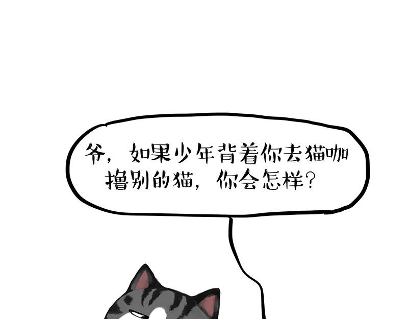 吾皇巴扎黑 - 第368話 睜一隻眼閉一隻眼 - 3