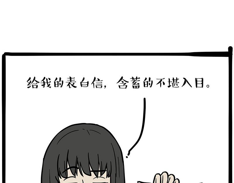 吾皇巴扎黑 - 第374話 感情線新爆料 - 3