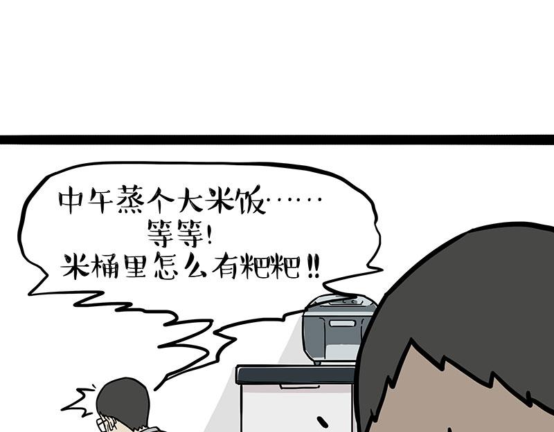 吾皇巴扎黑 - 第380話 登峰造極 - 1