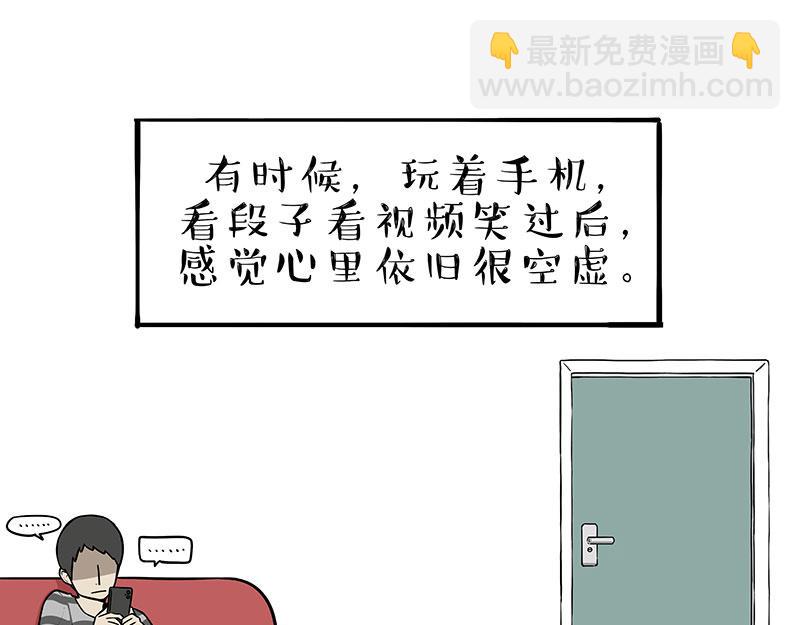 吾皇巴扎黑 - 第384話 貓貓代打 - 1