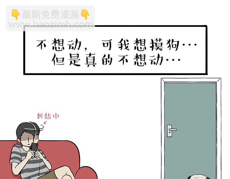 吾皇巴扎黑 - 第384話 貓貓代打 - 4