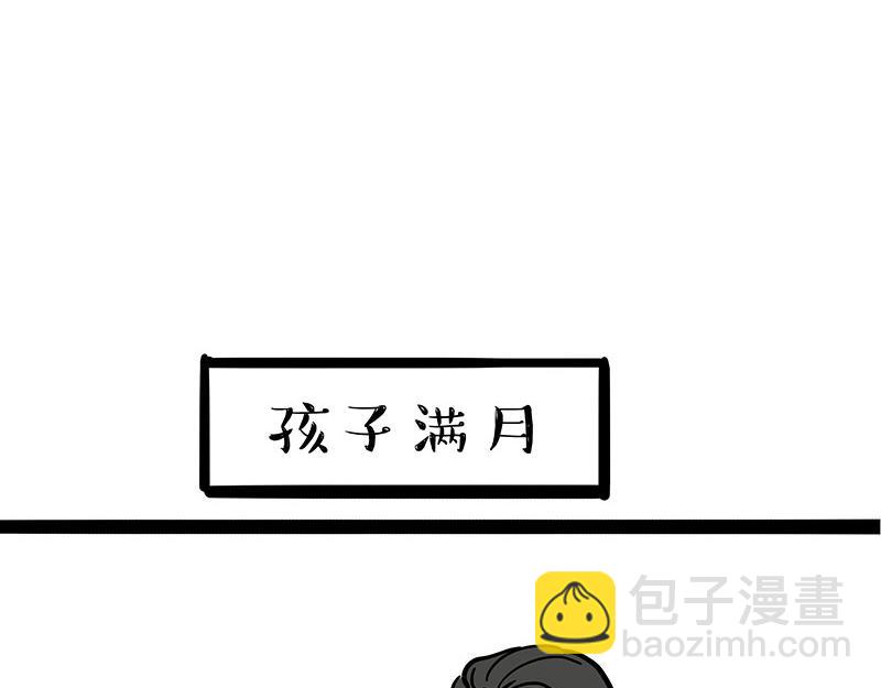 吾皇巴扎黑 - 第386話 等菜專業戶 - 5