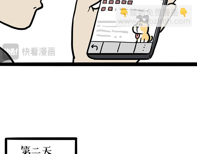 吾皇巴扎黑 - 第388话 不走寻常路！ - 2