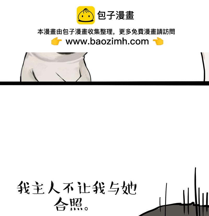 吾皇巴扎黑 - 第390话 真没P图 - 2