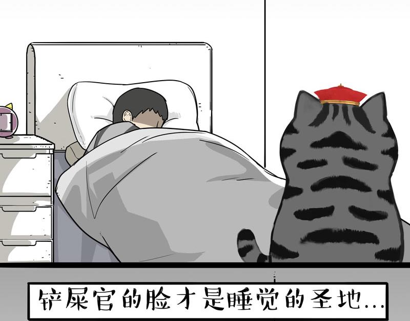 吾皇巴扎黑 - 第390話 真沒P圖 - 7