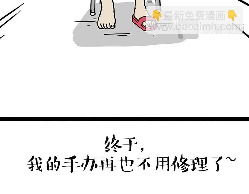 吾皇巴扎黑 - 第394话 养狗指南 - 6