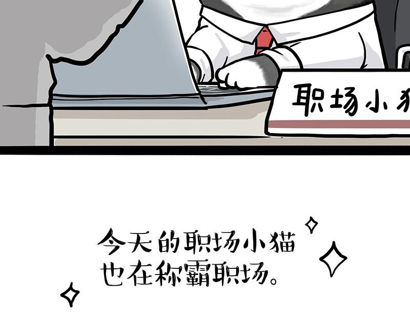 吾皇巴扎黑 - 第396話 開盲盒 - 4