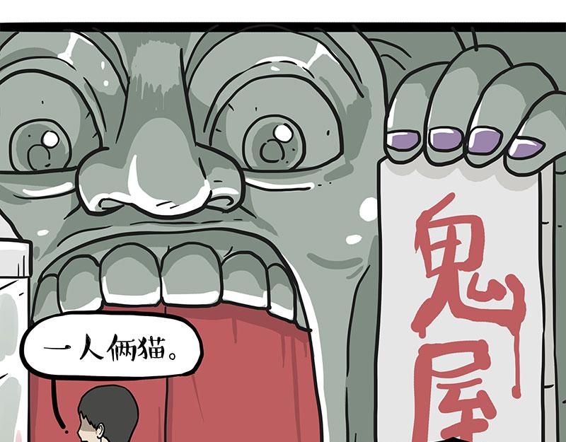 吾皇巴扎黑 - 第400話 你是好人 - 1