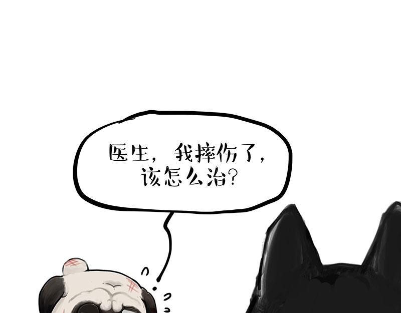 吾皇巴扎黑 - 第400话 你是好人 - 3