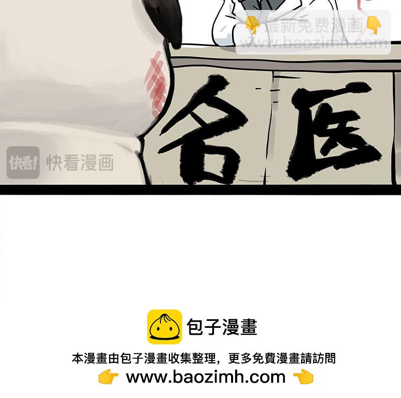 吾皇巴扎黑 - 第400話 你是好人 - 4