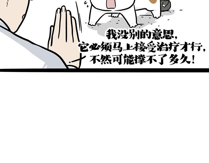 第402话 送走！所有！8