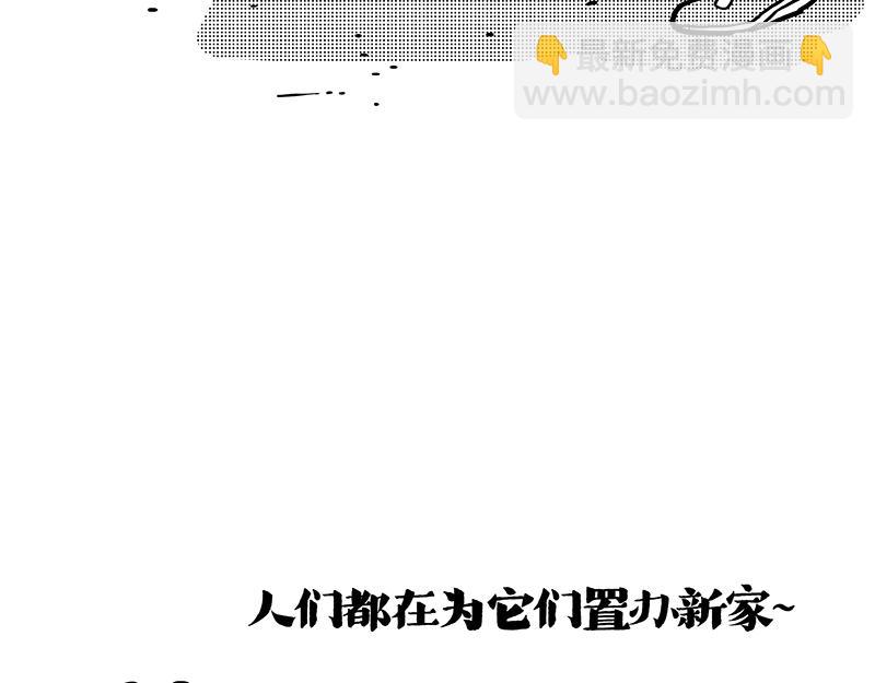 吾皇巴扎黑 - 第406話 小狗心事（上）(1/3) - 5