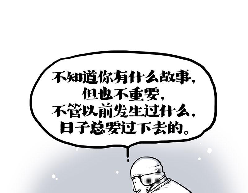 吾皇巴扎黑 - 第408話 小狗心事（下）(2/2) - 1