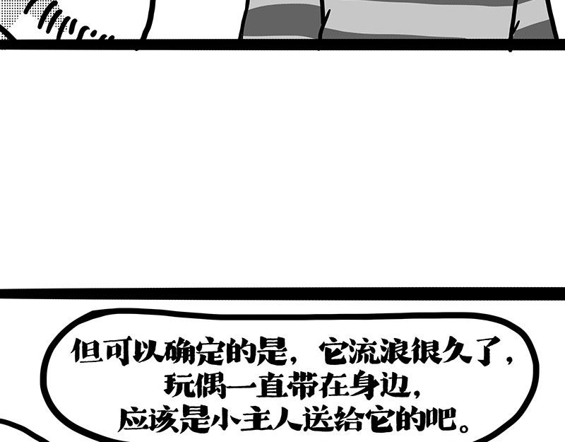 第408话 小狗心事（下）8