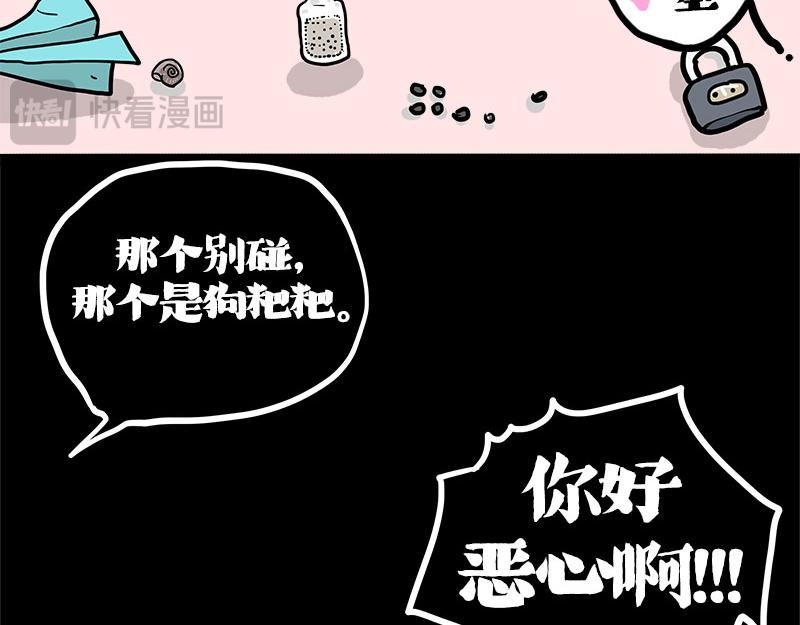 吾皇巴扎黑 - 第410话 感情线大进展(3/3) - 1