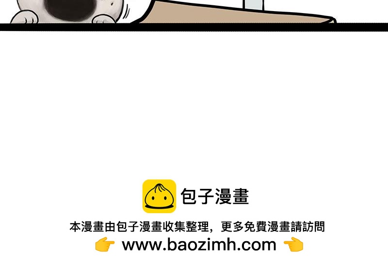 吾皇巴扎黑 - 第428话 忘带了 - 4