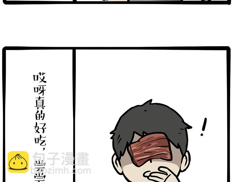 第432话 皇大夫诊所31