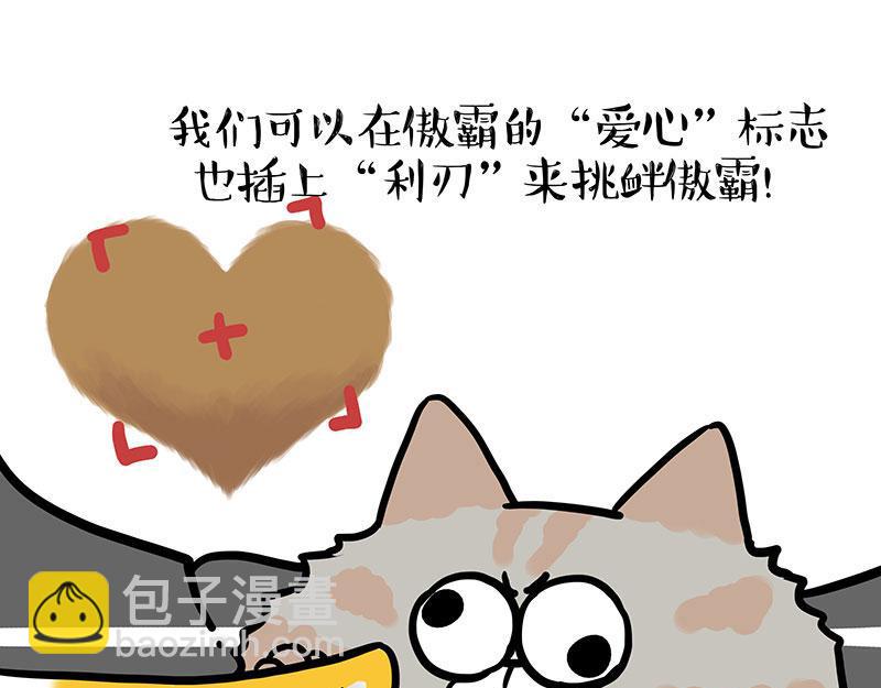 吾皇巴扎黑 - 第442話 逆風的挑戰 - 4