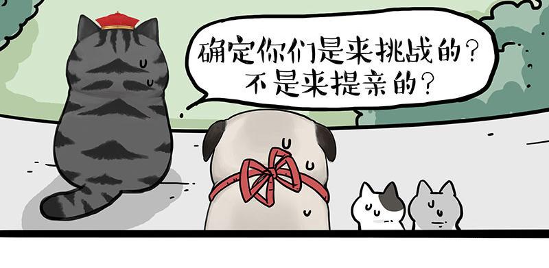 吾皇巴扎黑 - 第442話 逆風的挑戰 - 6