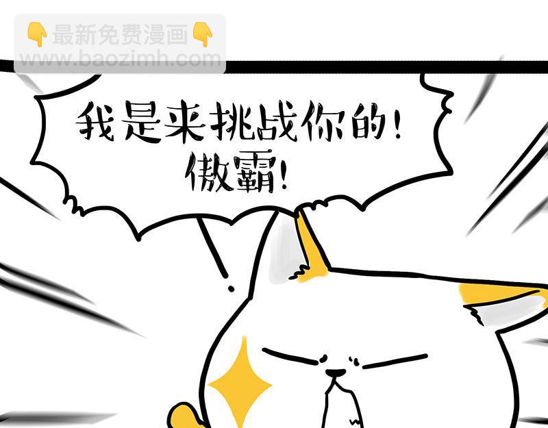 吾皇巴扎黑 - 第442話 逆風的挑戰 - 7