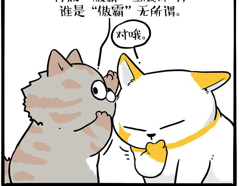 吾皇巴扎黑 - 第442話 逆風的挑戰 - 5