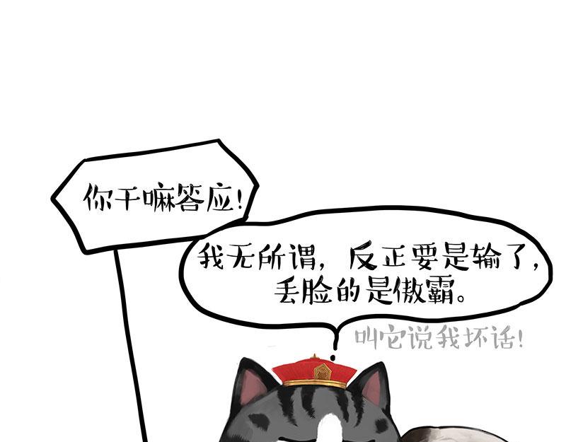 吾皇巴扎黑 - 第442話 逆風的挑戰 - 1