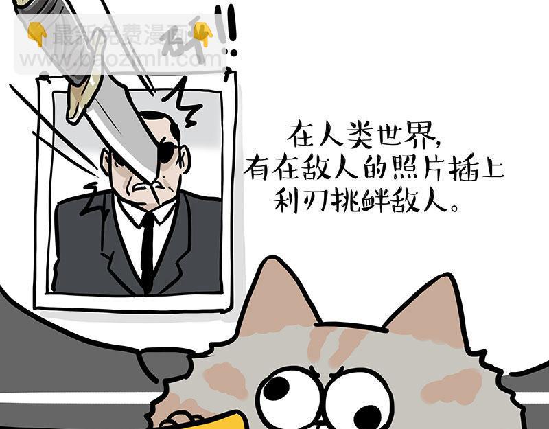 吾皇巴扎黑 - 第442話 逆風的挑戰 - 2
