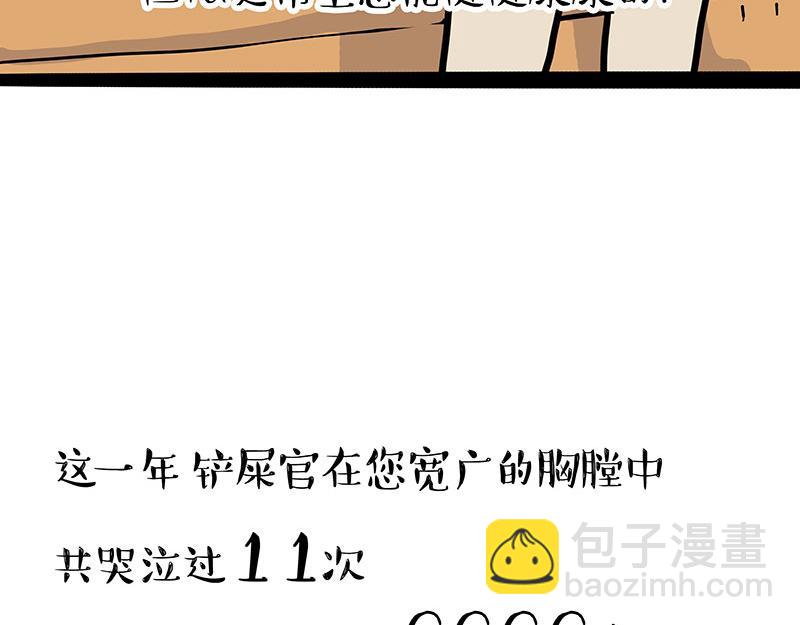 第456话 猫猫的年终总结-第456话