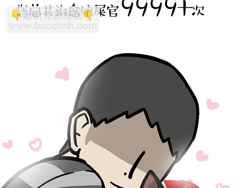 第456话 猫猫的年终总结-第456话