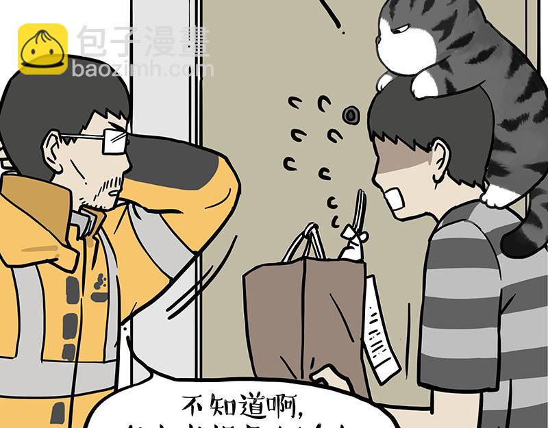 第458话 外卖-第458话