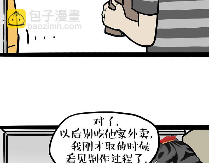 第458话 外卖-第458话