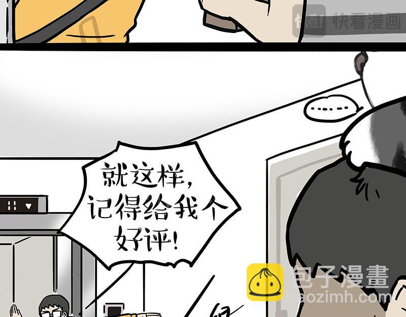 第458话 外卖-第458话