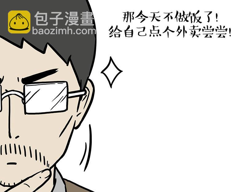 第458话 外卖-第458话