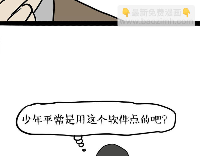 第458话 外卖-第458话