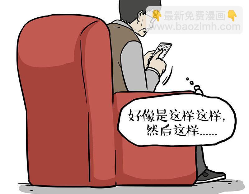 第458话 外卖-第458话