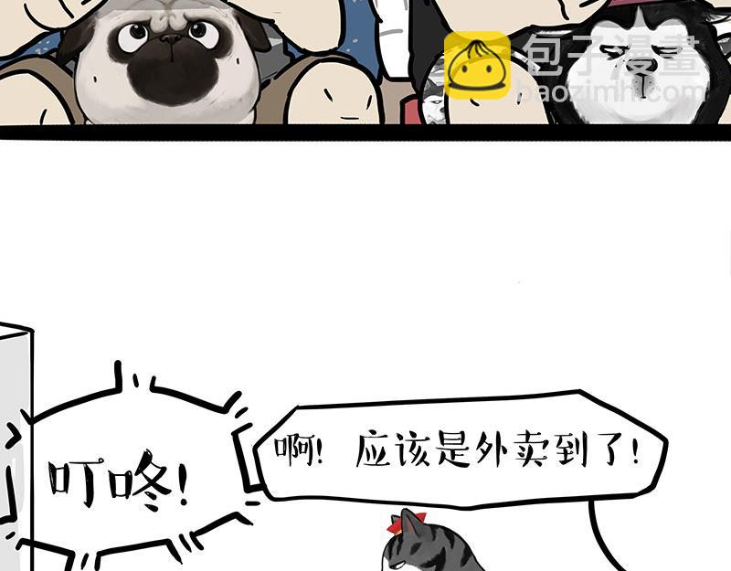 第458话 外卖-第458话