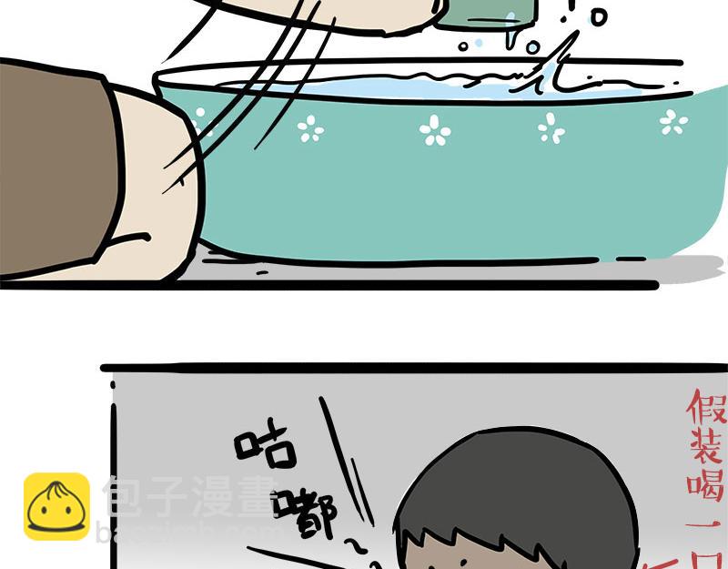 第460话 骗水-第460话