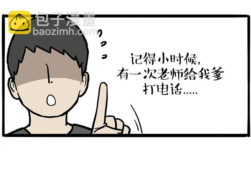 第460话 骗水-第460话