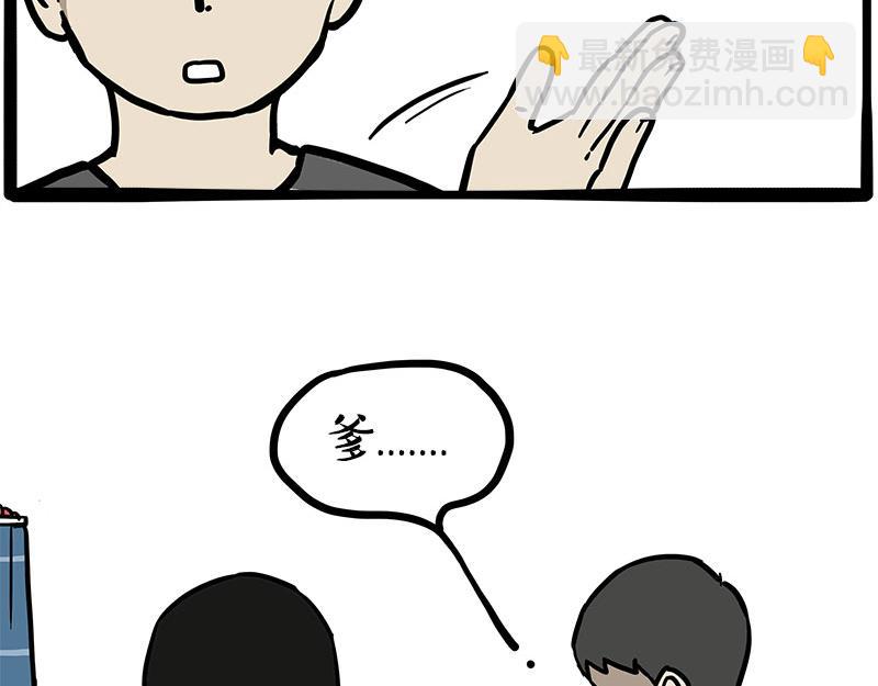 第460话 骗水-第460话