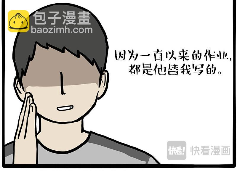 第460话 骗水-第460话