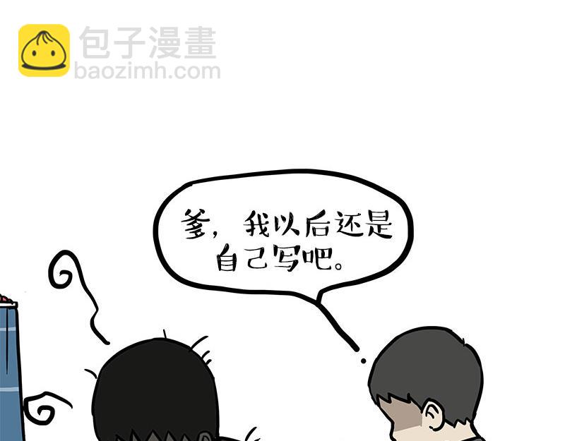 第460话 骗水-第460话