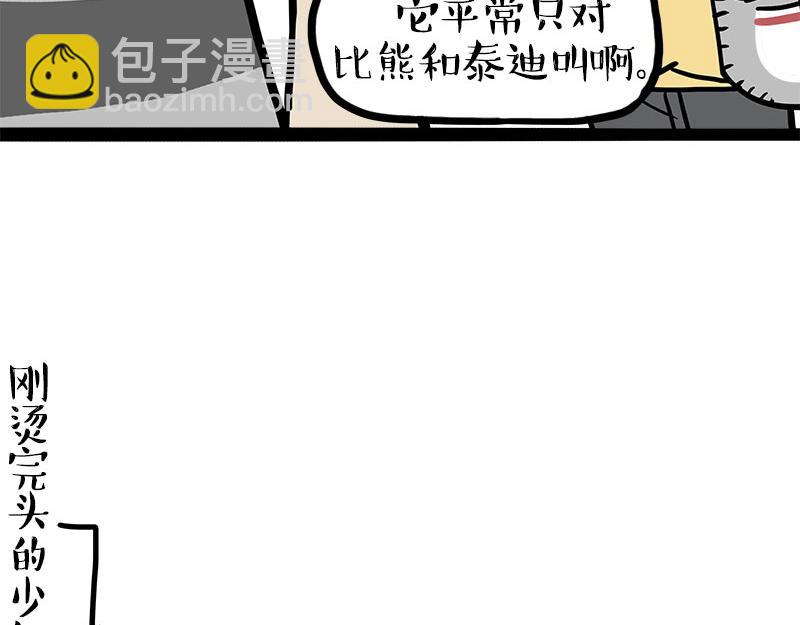 第460话 骗水-第460话