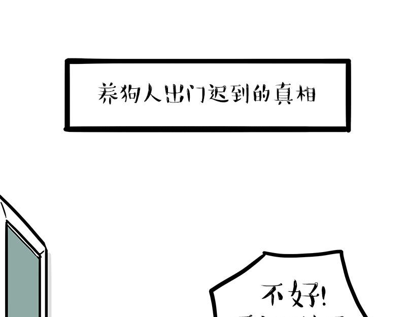 第462话 鸽王（被迫版）(1/2)-第462话