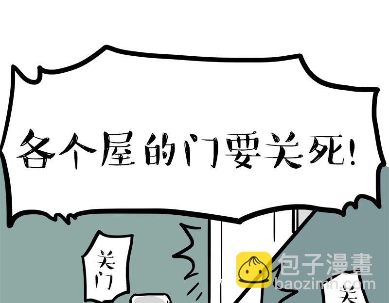 第462话 鸽王（被迫版）(1/2)-第462话