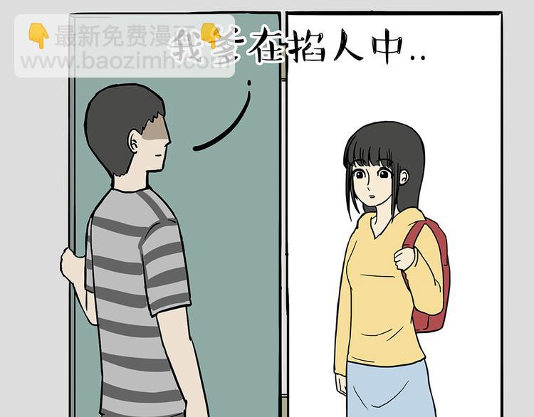 吾皇巴扎黑 - 第48話 感覺自己失寵了（下）(1/2) - 6