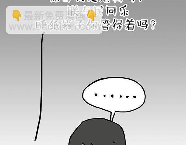 吾皇巴扎黑 - 第60话 瞎操什么心 - 2