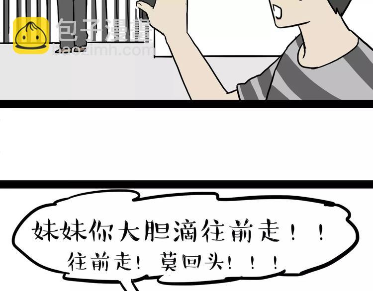 吾皇巴扎黑 - 第86話 假如截稿日欺騙了你 - 2