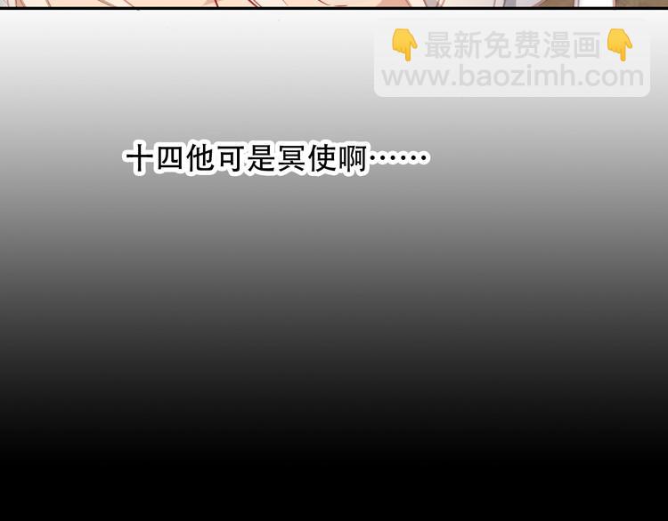 吾凰在上 - 第93話  甦醒(1/2) - 8