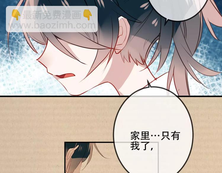 吾凰在上 - 番外 奎的回憶(1/2) - 4